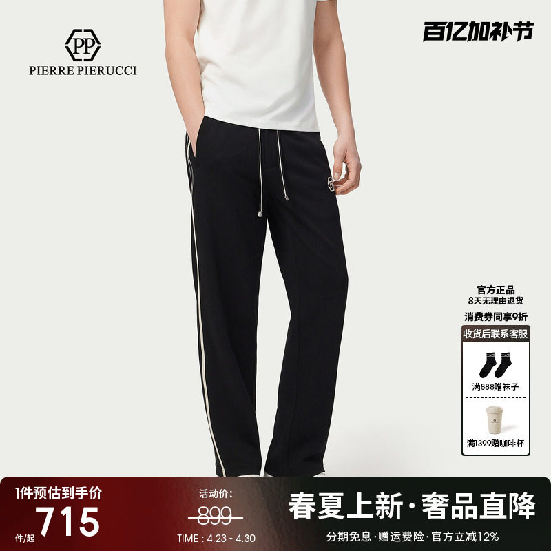 PP意大利品牌轻奢男装2026春夏新款直筒休闲裤运动时尚百搭长裤潮