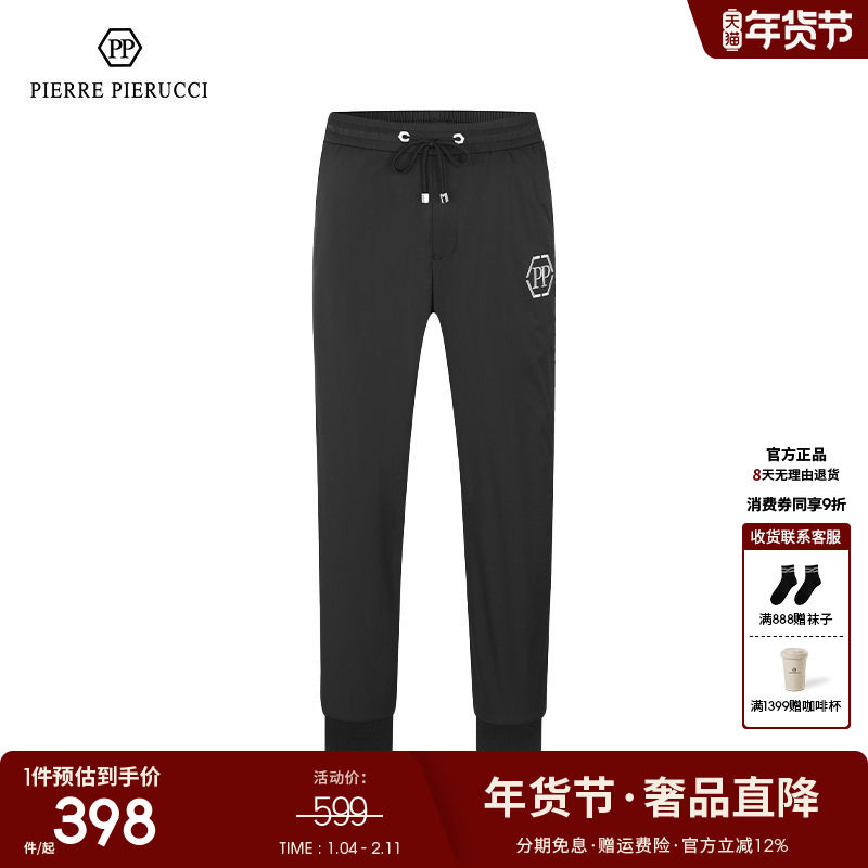 PP意大利男装长裤2023春季新款百搭商务休闲抽绳logo束脚休闲裤男,男装,休闲裤,淘宝优惠券,粉丝福利购,淘宝优惠卷