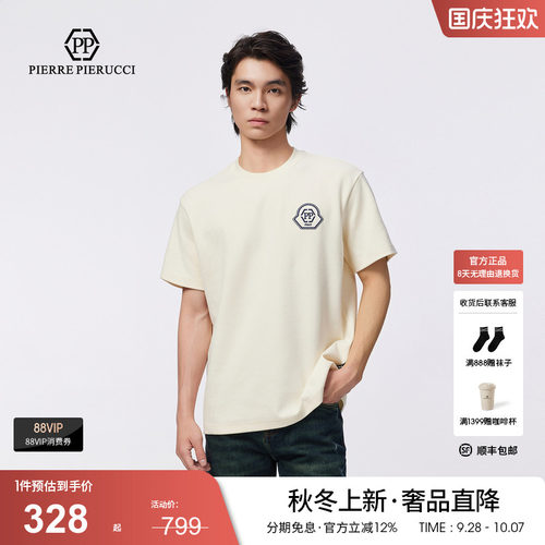 PP PIERRE PIERUCCIPP意大利轻奢男装2025夏季款休闲短袖T恤