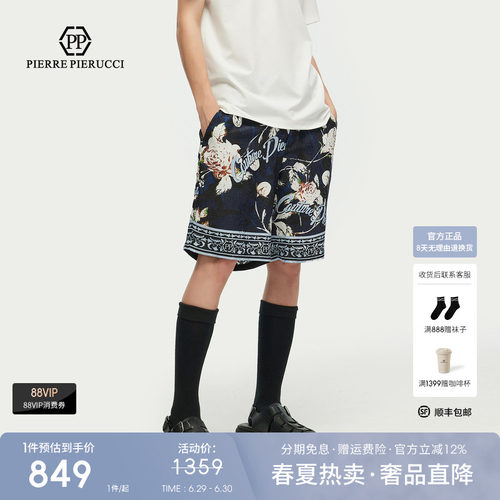 PP意大利品牌轻奢男装2026夏季款花版图案休闲短裤时尚五分裤潮