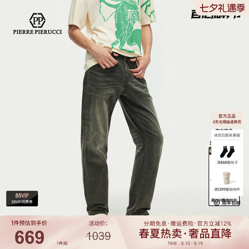 PP意大利品牌轻奢男装2026春夏季款做旧复古直筒水洗牛仔裤潮流