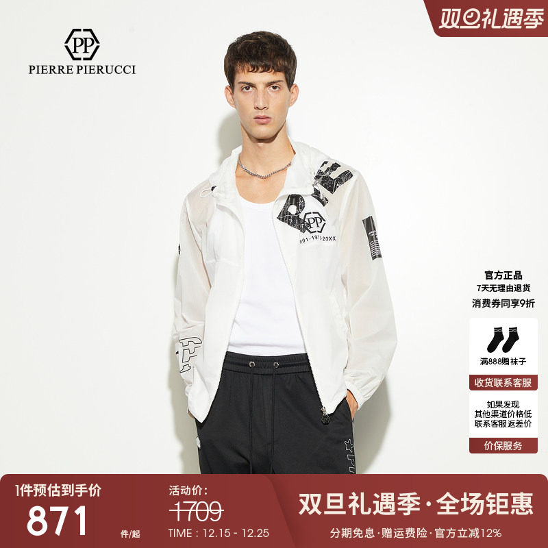 PP意大利轻奢男装2025春季新款外穿防风运动长袖夹克外套男上衣潮