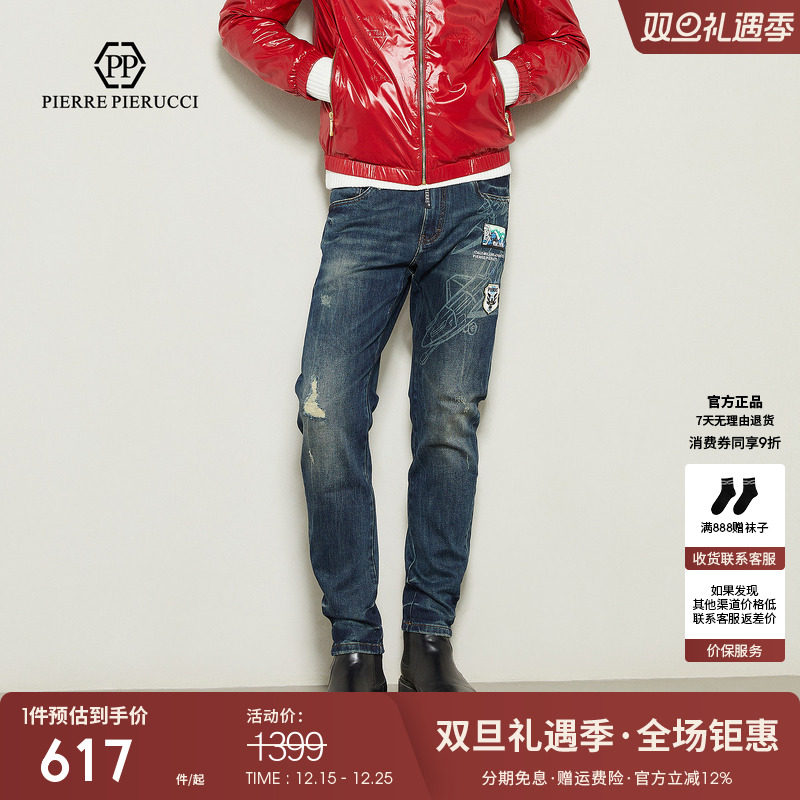 PP意大利轻奢男装2025秋新款商务休闲水洗破洞牛仔裤烫印时尚长裤