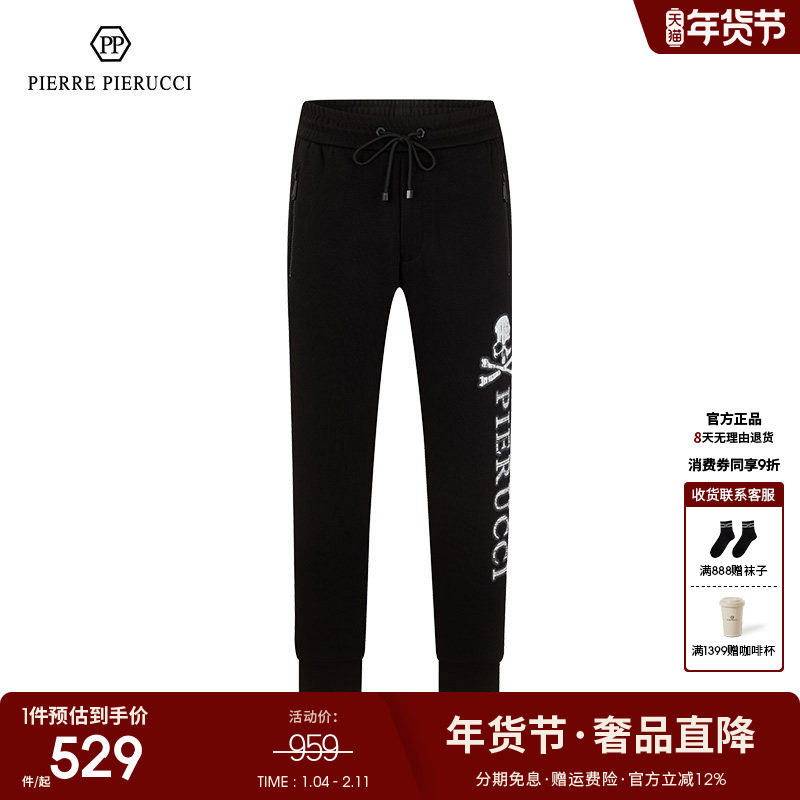 PP意大利轻奢男装2023春季新款休闲裤时尚百搭抽绳骷髅头束脚裤男,男装,休闲裤,淘宝优惠券,粉丝福利购,淘宝优惠卷