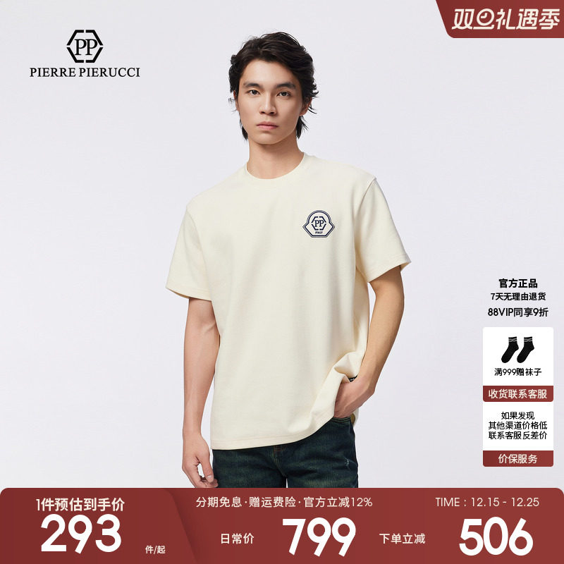 PP PIERRE PIERUCCIPP意大利轻奢男装2025夏季新款休闲短袖T恤