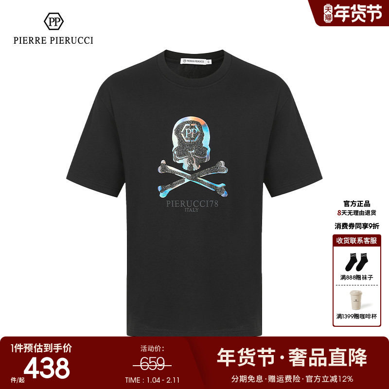 PP意大利男装T恤2023春夏新款休闲圆领骷髅头烫钻短袖百搭T恤男,男装,T恤,淘宝优惠券,粉丝福利购,淘宝优惠卷