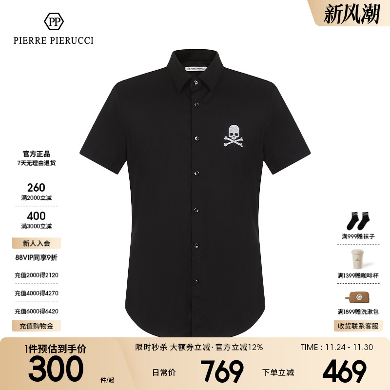 pp意大利男装衬衫2023春夏新款商务骷髅头烫钻印花都市短袖衬衫男