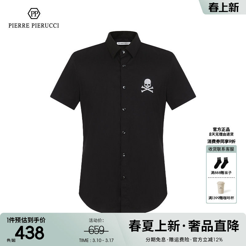 pp意大利男装衬衫2023春夏新款商务骷髅头烫钻印花都市短袖衬衫男