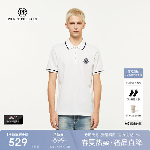 PP PIERRE PIERUCCIPP意大利轻奢男装夏季款字母logo短袖polo衫