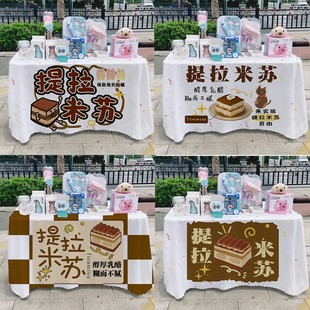 饰桌布定制 提拉米苏桌布夜市地摊布网红广告台布集市招牌烤肠装
