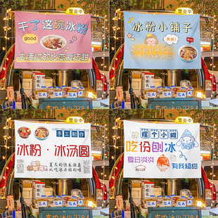 集市摆摊挂布集市夜市背景装 饰性挂布网红小吃装 饰布广告宣传布