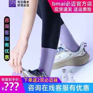 必迈远征者pure2.0全天候男女厚底运动耐磨轻量稳定防风运动鞋