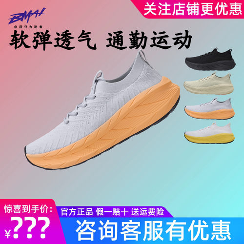 必迈远征者漫步2.0运动鞋