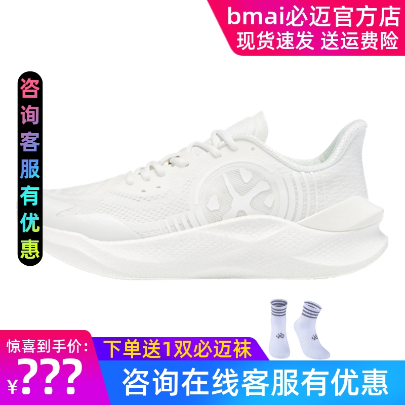 必迈惊碳MIXPLUS全掌碳板跑步鞋