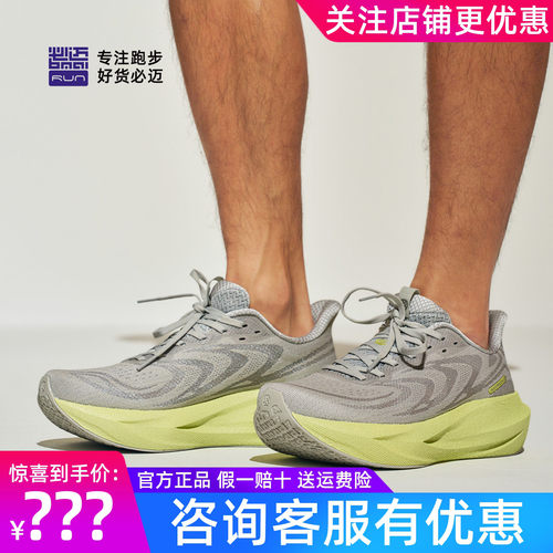 必迈远征者6.0贾卡版跑鞋