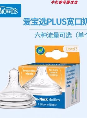 布朗博士奶嘴硅胶防胀气