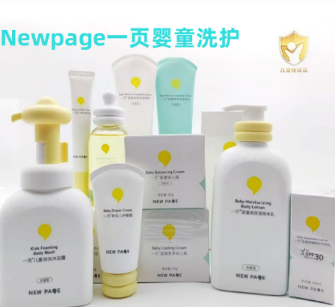 一页儿童蛋黄油面霜65g