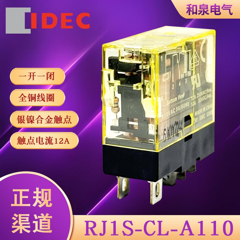 RJ1S-CL-A110 AC110V idec 和泉继电器