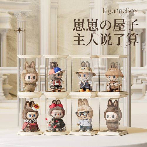 罗马柱手办展示架可叠加大容量拉布布泡泡玛特摆件盲盒系列收纳盒