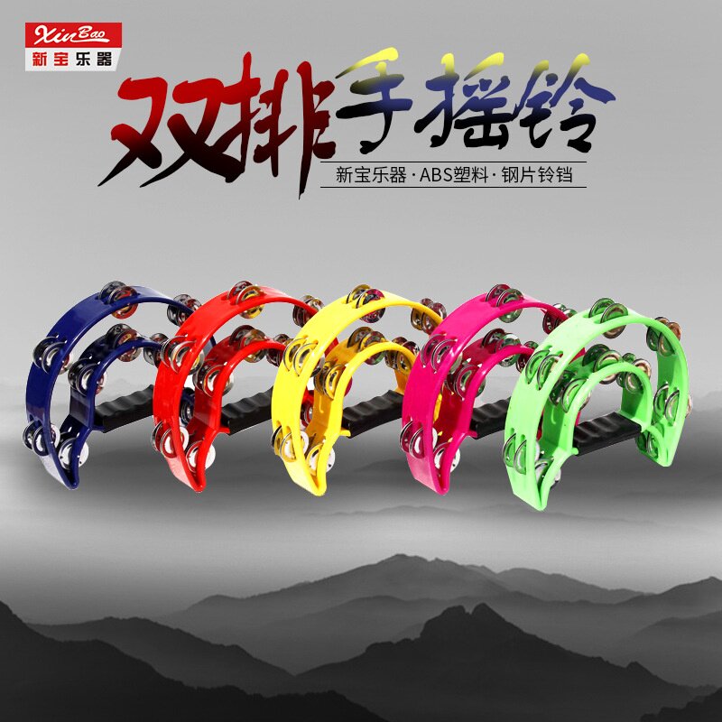 新宝花鼓圈 双排手摇铃 塑料铃鼓圈单排手串铃KTV奥尔夫乐器