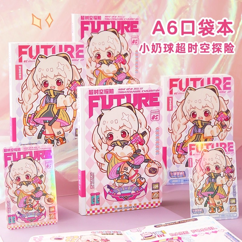 小奶球A6口袋本超时空探险手帐本高颜值空白笔记小本子手账笔本
