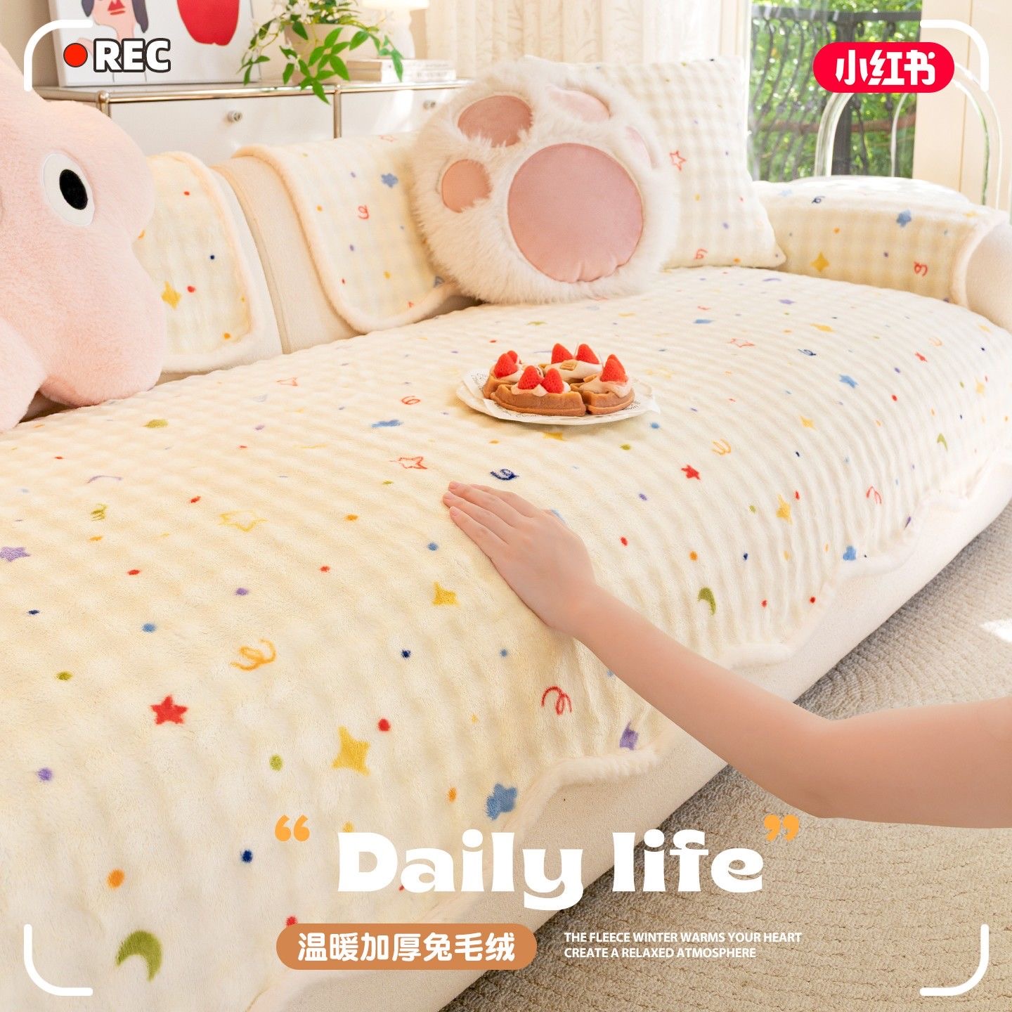 异形沙发垫秋冬季多巴胺风兔毛绒高级感防滑套罩2025新款沙发盖布