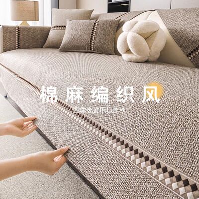 2026高端防滑仿棉麻沙发垫四季通用防滑坐垫子沙发套罩直排盖布巾