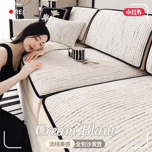 2024沙发笠三座一贵妃四季 全包沙发套罩新款 通用沙发坐垫套万能罩