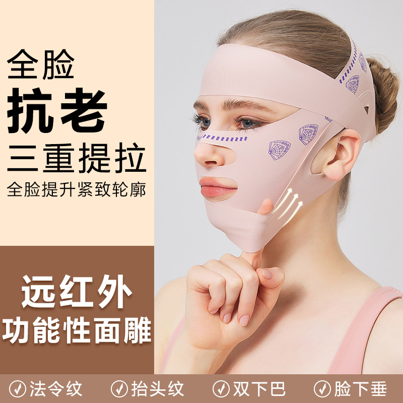 V脸绷带法令纹提拉紧致脸部全脸提升防下垂睡眠面雕面罩瘦脸神器