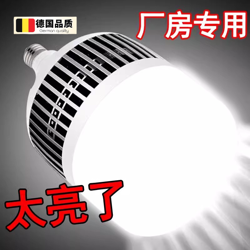 大功率灯泡螺口led节能家用E27超亮强光工地厂房车间照明200W正品