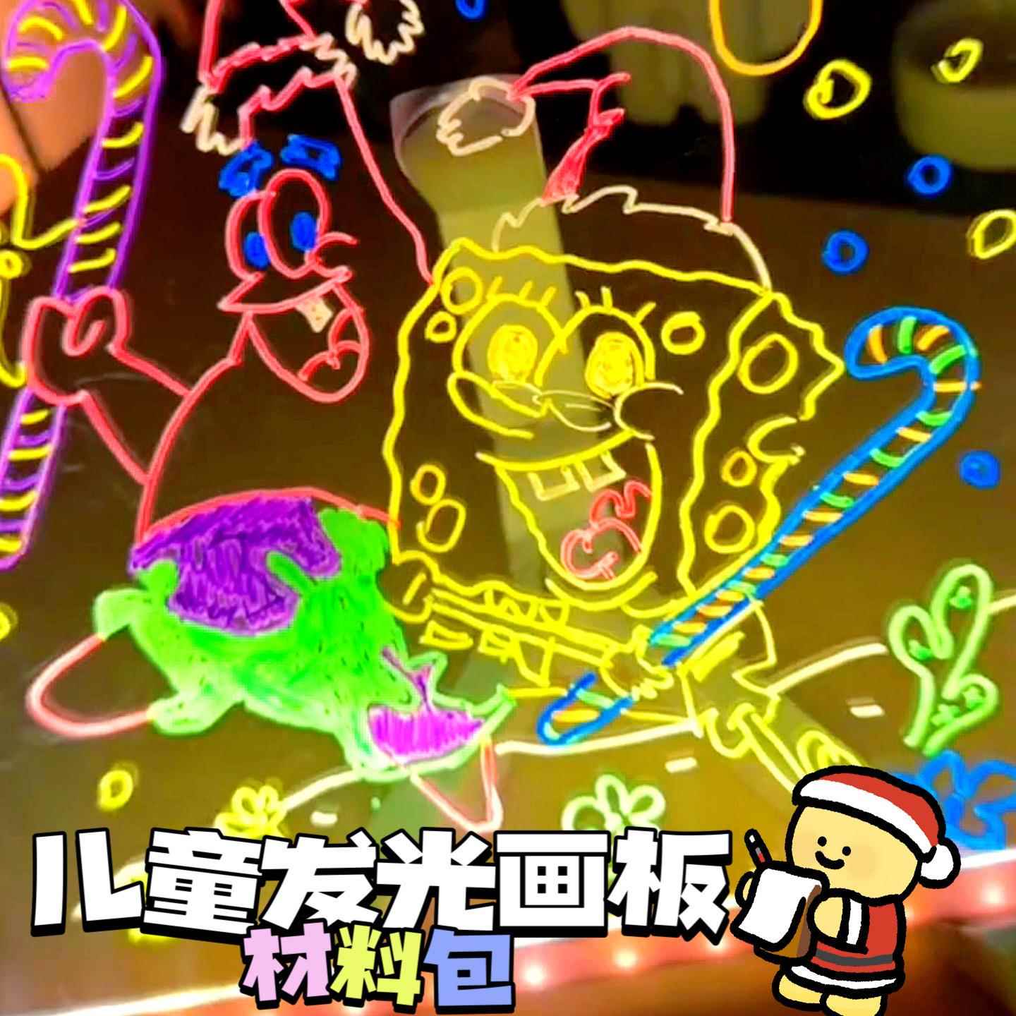 儿童发光画板diy可擦写透明亚克力益智教育锻炼思维儿童绘画玩具