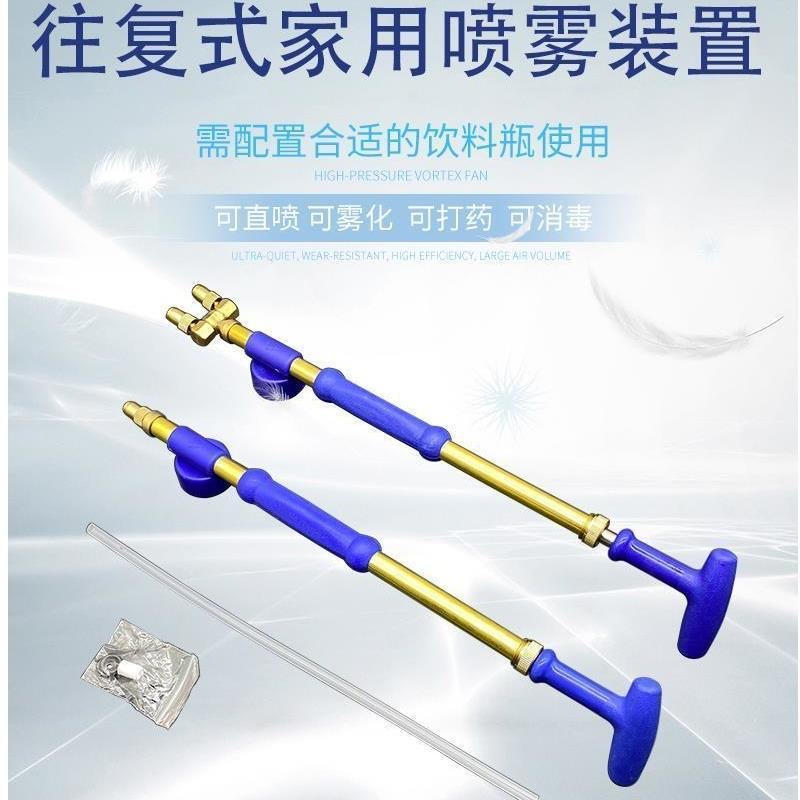 往复式抽拉喷雾器洒水壶手动推拉可乐饮料瓶喷水头浇花喷壶喷雾杆