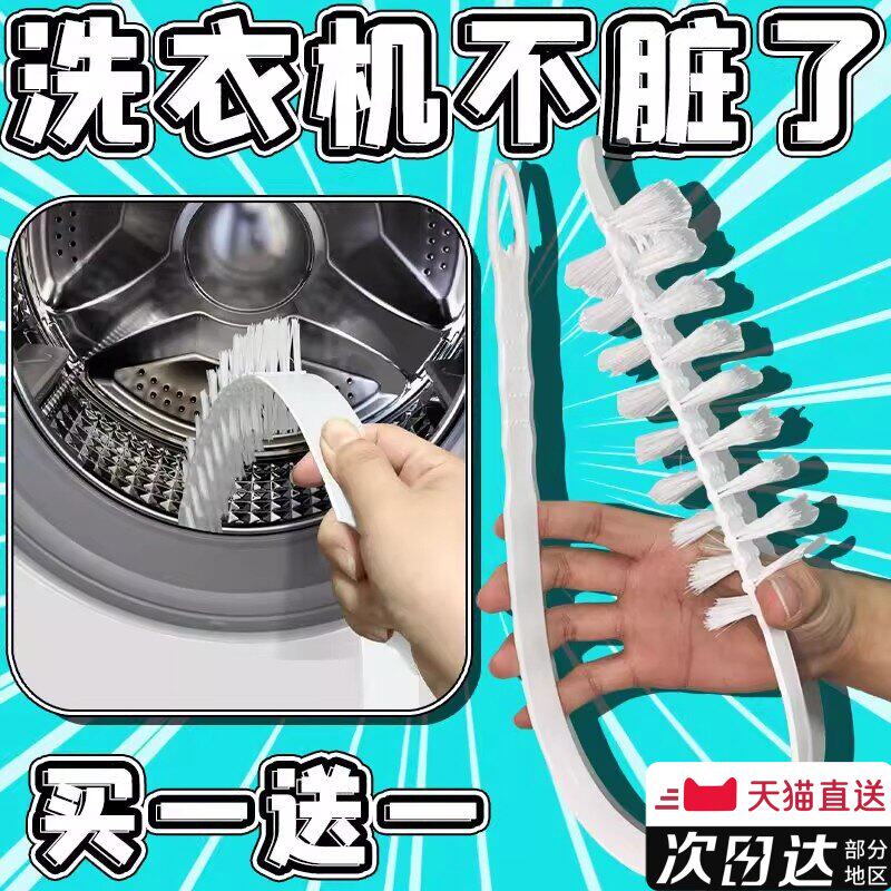 3代升级版洗衣机刷 滚筒波轮清洗内筒内壁家电专用工具清洁牙贴