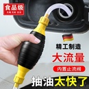 抽油神器手动吸油器汽车吸油管抽油器抽水器汽油加油抽油管抽油泵