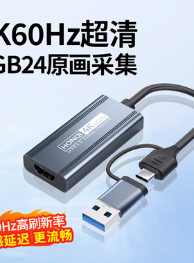 4k60hz视频采集卡ps5/switch2转hdmi器ipad直播专用ns推流ms2130s