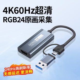 4k60hz视频采集卡ps5 switch2转hdmi器ipad直播专用ns推流ms2130s
