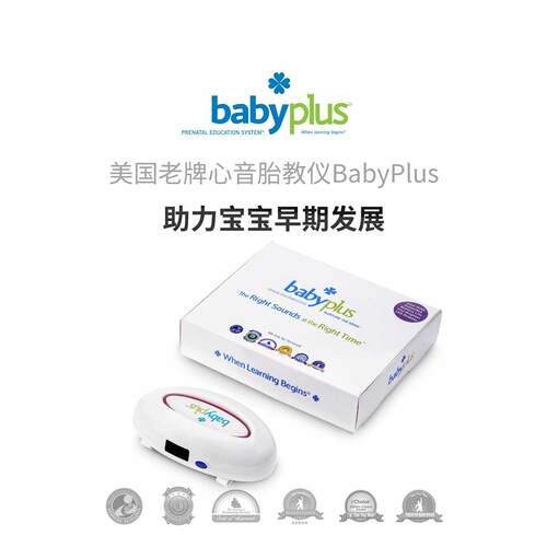 美国胎教仪BabyPlus母婴
