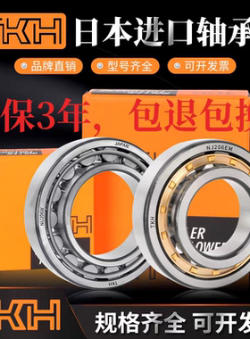 日本进口TKH轴承N NJ NU NF 406 407 408 409 410 411 412 413 EM