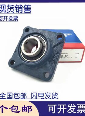 瑞典进口SKF轴承 FYC100WF 带座外球面UCFC220 FYC520M YEL220