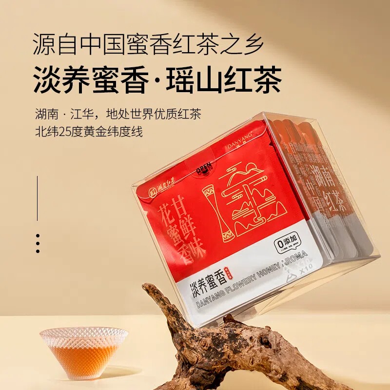 正宗江华瑶山红茶3g*10袋 独立袋办公室居家冷热袋泡茶耐泡不减香