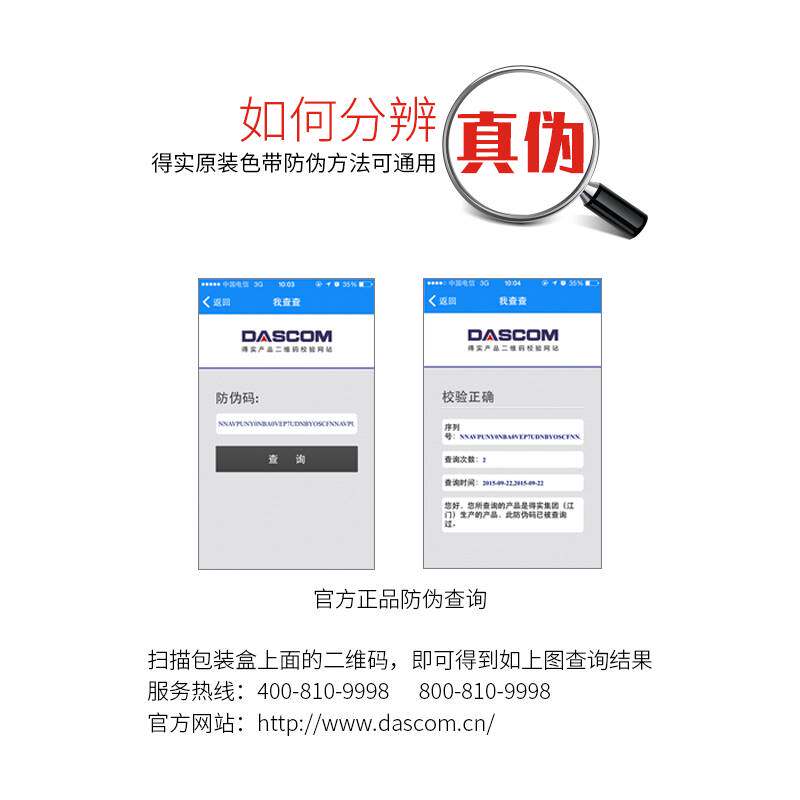 原装得实80D-7色带架色带芯DS-1830 DS-1120 AR-520 AR-540 510+