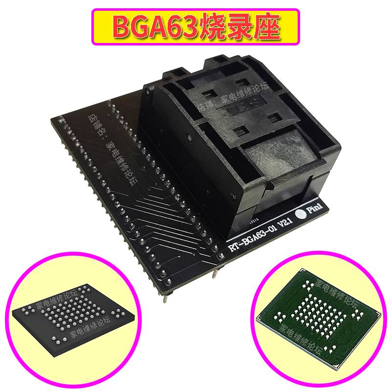 BGA63烧录座 NAND读写座 翻盖适配器 RT-BGA63-01 RT809H适用