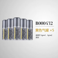 B000432 Желтый Qi*5