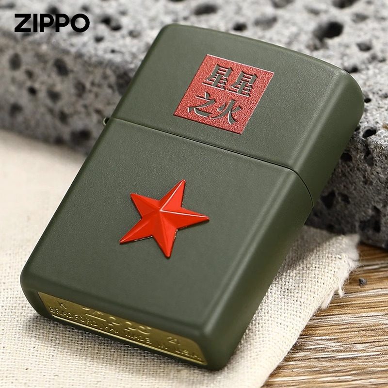 正版zippo打火机星星之火军绿色五角星正品煤油防风定制送战友