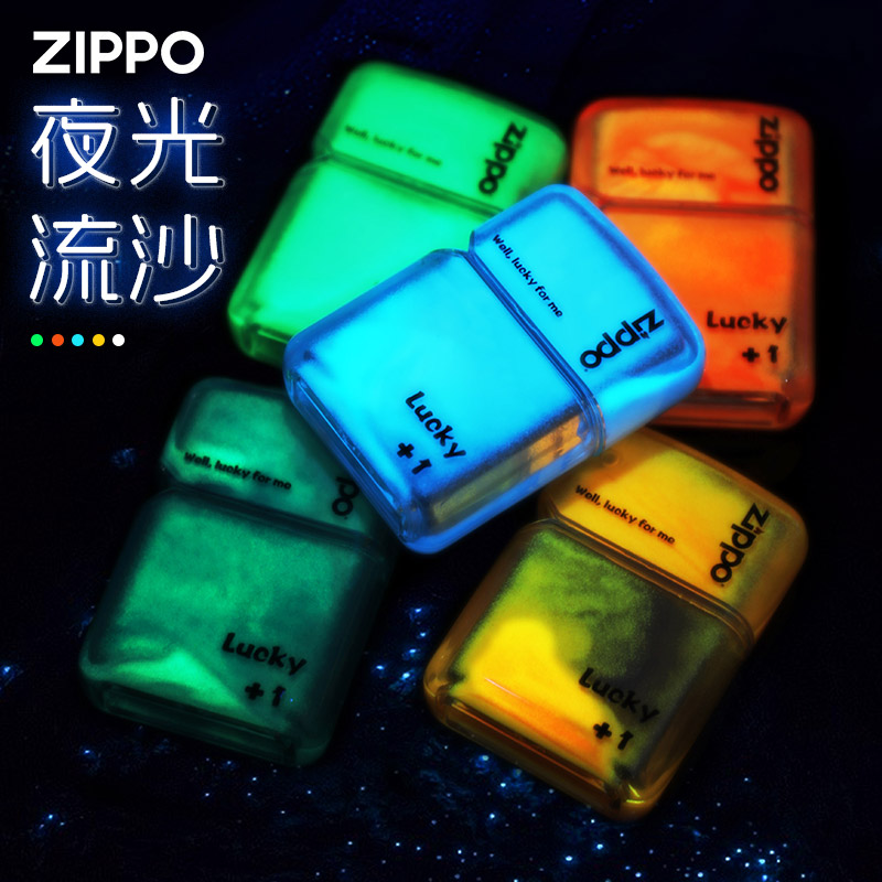 原装正版zippo打火机夜光流沙之宝正品煤油防风定制送礼物男友zp ZIPPO/瑞士军刀/眼镜 ZIPPO/芝宝 原图主图