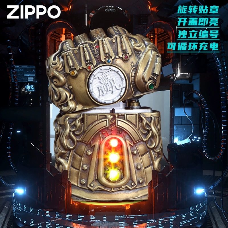 正版zippo打火机无限宝石手套拳套重盔甲开盖可亮灯充电煤油送礼