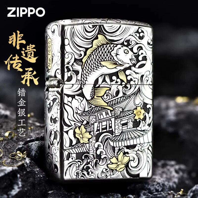 正版zippo打火机错金银工艺鲤鱼跃龙门盔甲原装正品限量编号送礼