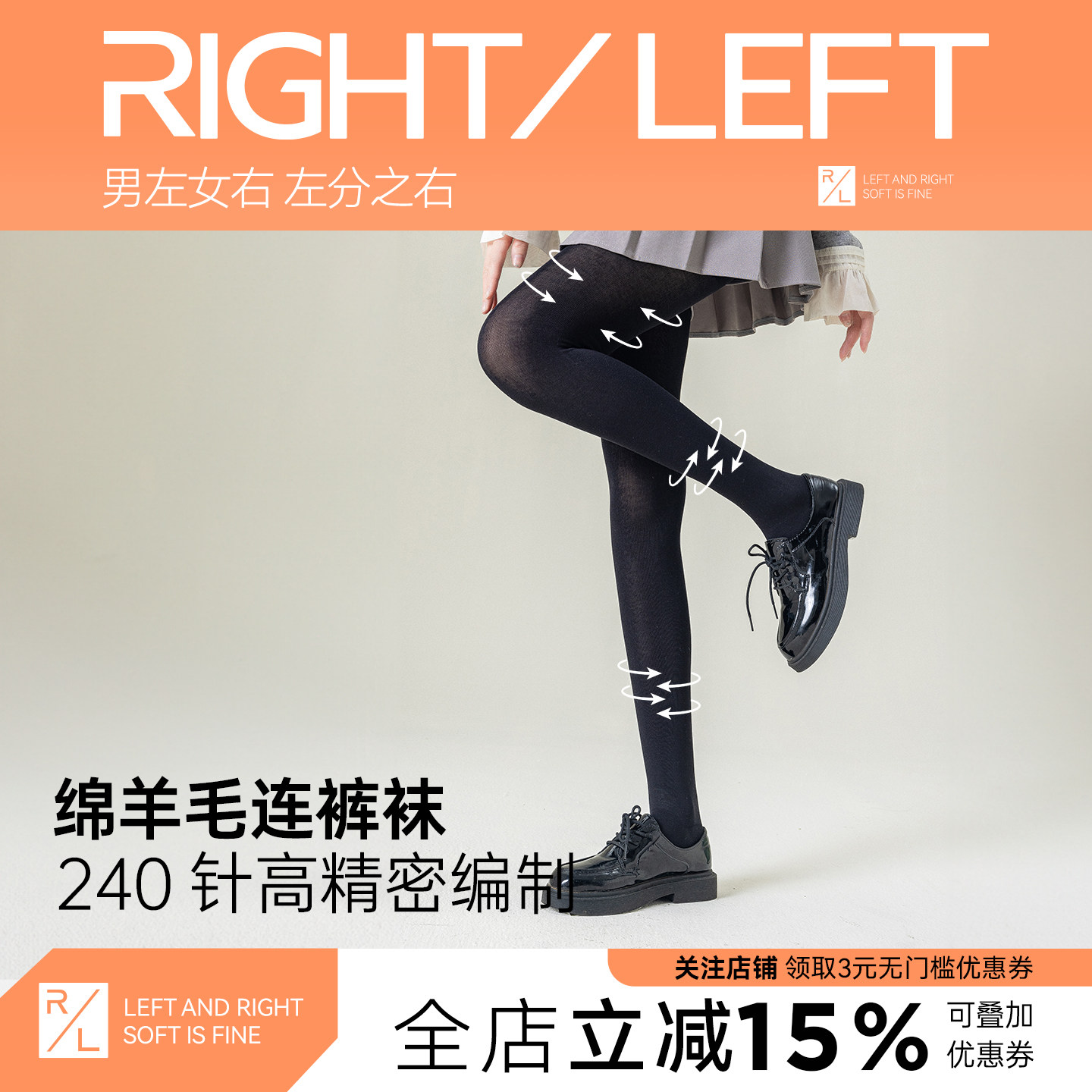 左分之右羊毛打底裤女冬外穿2025新款连裤袜光腿神器防走光安全裤,女士内衣/男士内衣/家居服,连裤袜/打底袜,淘宝优惠券,粉丝福利购,淘宝优惠卷