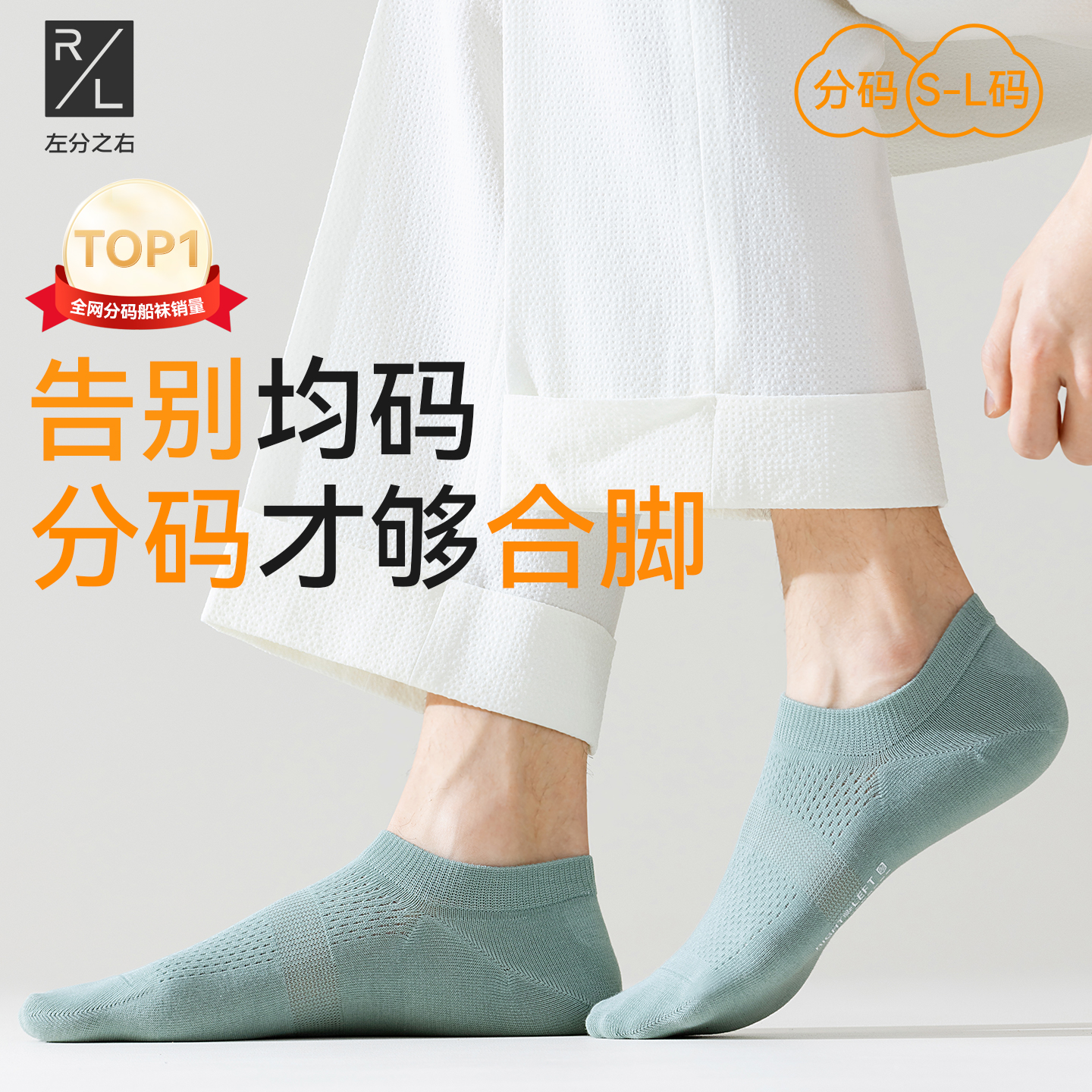 左分之右袜子男船袜夏季薄款网眼防臭吸汗透气纯棉短袜防滑不掉跟