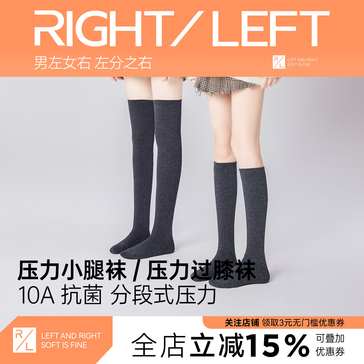 左分之右压力小腿袜春秋款显瘦黑色漫画腿jk日系长筒配小皮鞋过膝,女士内衣/男士内衣/家居服,长筒袜,淘宝优惠券,粉丝福利购,淘宝优惠卷